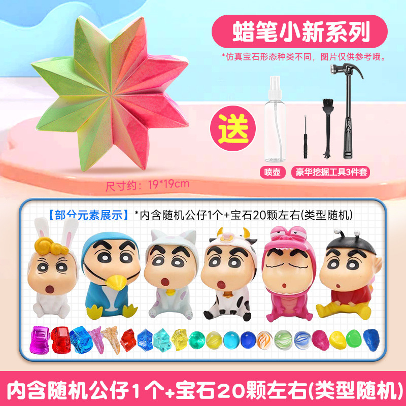 【크레용신짱】+발굴 도구 4종 세트