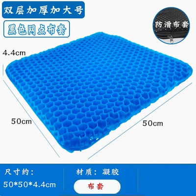 Seat Cushion Honeycomb Silicone Cooling — Seat cushion, seat cover - blue-increase-number-505044-black-cloth-cover