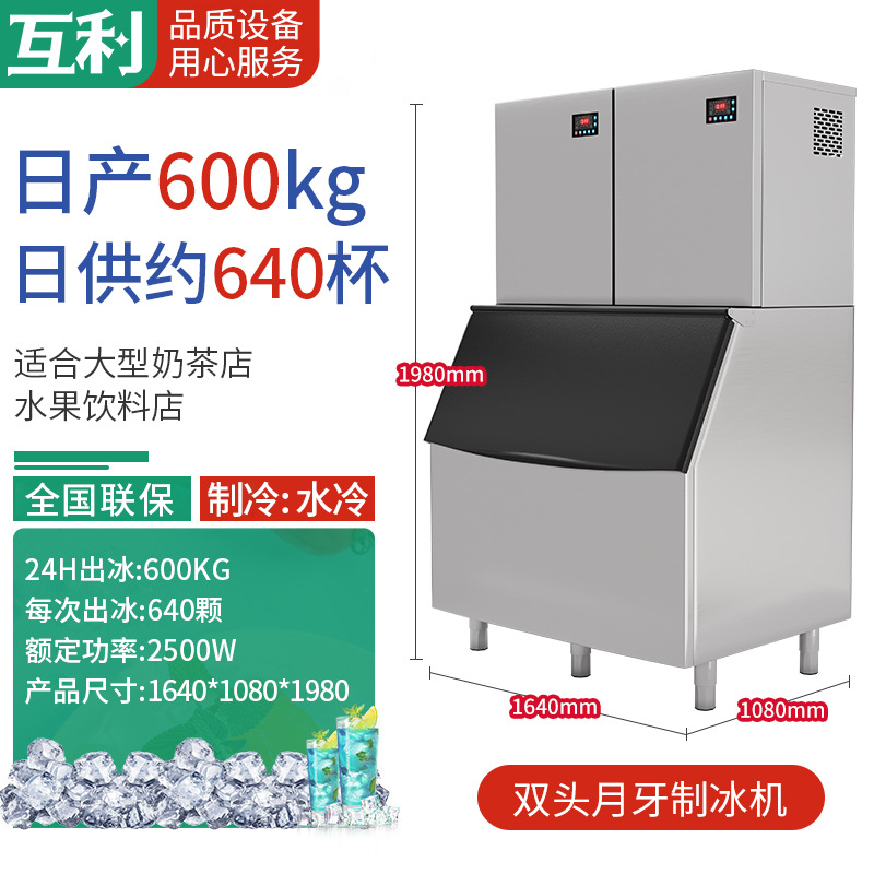 Máquina de hielo de media luna de gran tamaño totalmente automática de gran capacidad especial para tiendas de té de leche comerciales