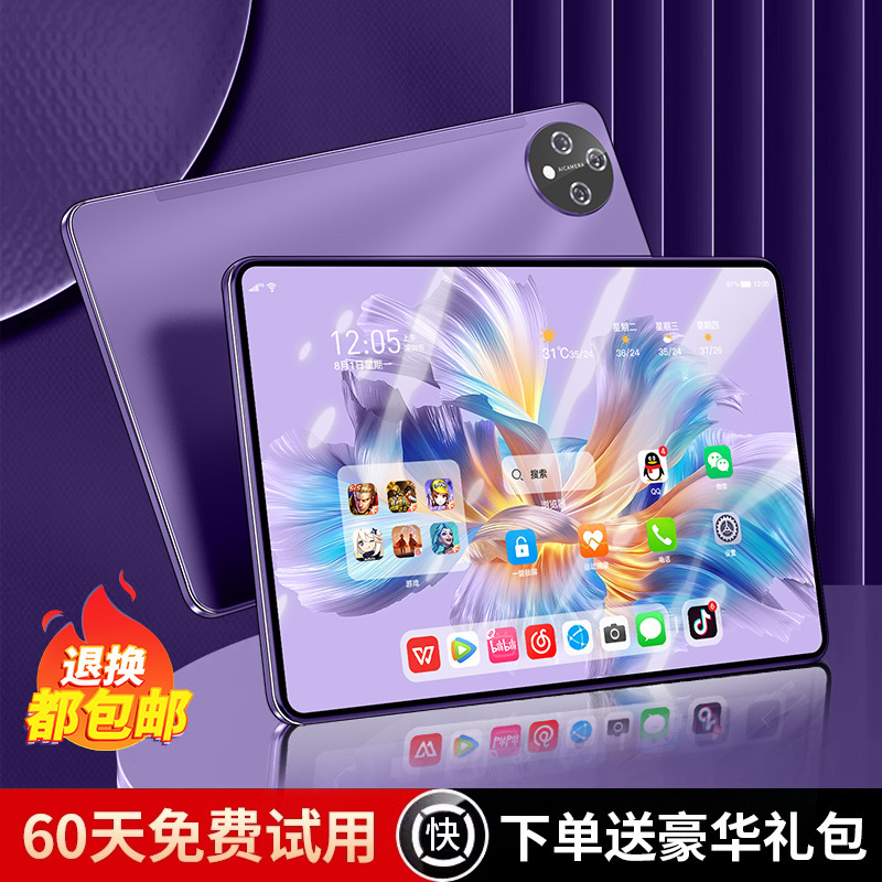 2025新款5G全网通骁龙888平板电脑二合一学生游戏画画安卓学习机|undefined