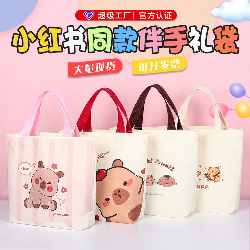 キャンバスバッグカスタムギフトカードパピバラ子供のギフトバッグミニ誕生日包装綿バッグキャンバスバッグカスタム|undefined