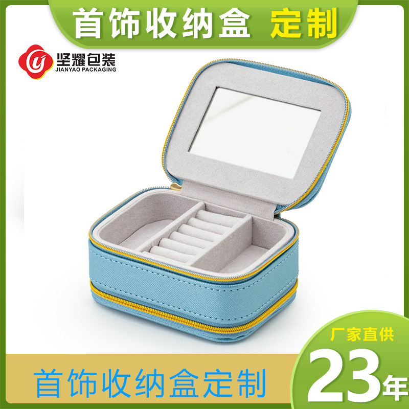 厂家直供 湖蓝色高端PU皮 便携迷你首饰盒 手镯盒珠宝收纳盒