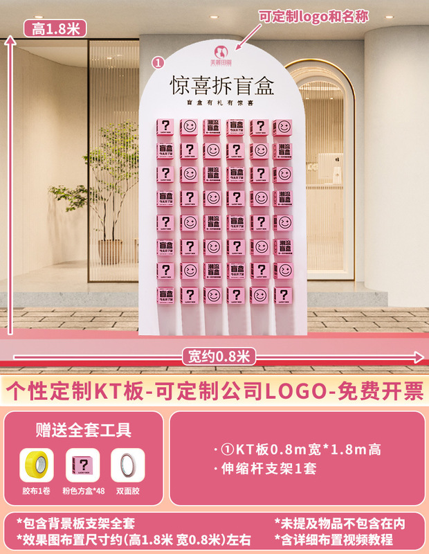开业气氛围布置门店装饰场景惊喜盲盒墙墙618活动板|undefined