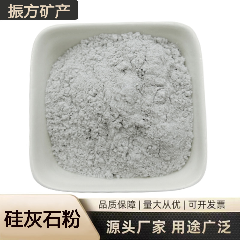 现货供应硅灰石粉  涂料添加硅灰石粉 橡胶造纸用针状硅灰石粉