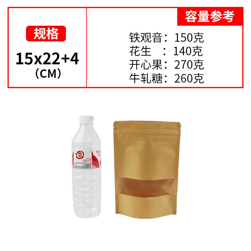 Papel de Kraft bolsa de auto-pie helado ventana tuerca sellado bolsa de grano embalaje auto-Sellado cremallera bolsa al por mayor