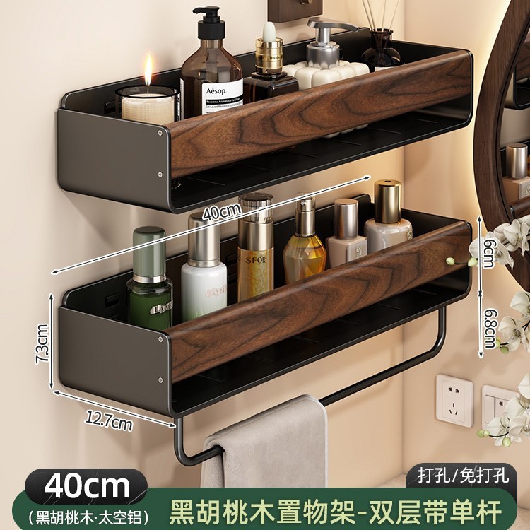 胡桃木置物架卫生间免打孔壁挂浴室毛巾架厕所洗漱台洗手间收纳架|undefined