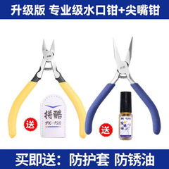 ジュエリープライヤー クロムバナジウム鋼 超先のとがった薄いラジオペンチ DIY 手組み立てガンダム巻きジュエリーツール 斜めペンチ