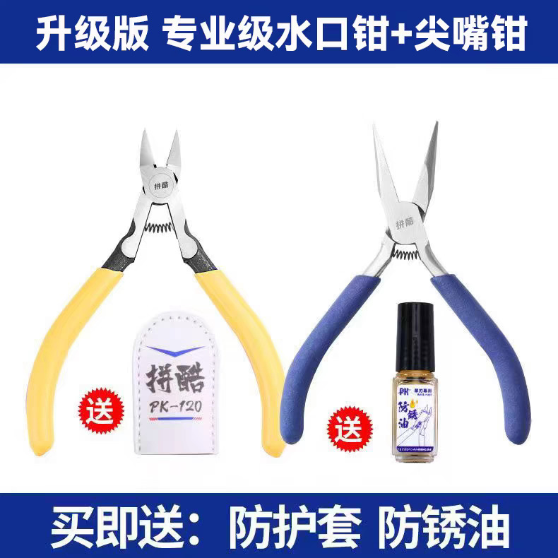 ジュエリープライヤー クロムバナジウム鋼 超先のとがった薄いラジオペンチ DIY 手組み立てガンダム巻きジュエリーツール 斜めペンチ|undefined
