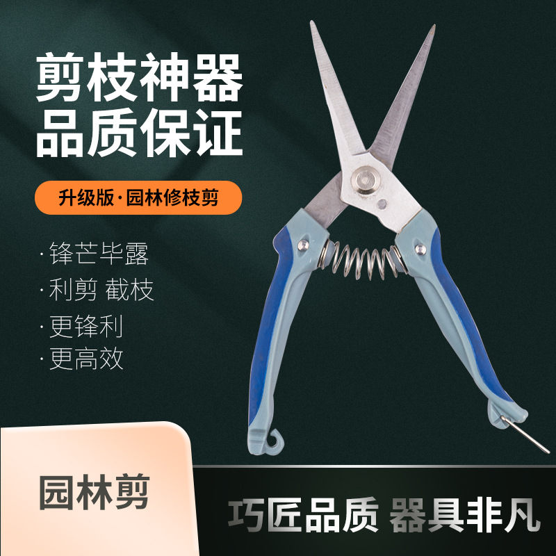 园艺剪刀象牙白修枝剪刀弯头花园剪刀摘果剪园林工具剪厂家供应