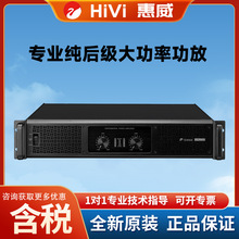 惠威UA235/250/265纯后级功放机KTV音响全套装专业专业舞台功放