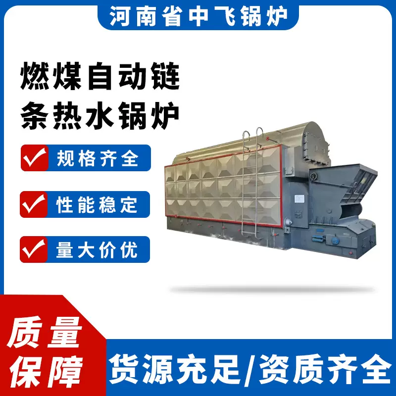 燃煤自动链条生物质热水锅炉  卧式手烧热水锅炉