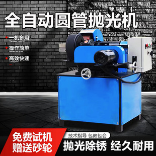 Round Tube Polishing Machine, External Grinding and Rust Removal, Small Single-Station Centerless External Grinding Repair, Industrial Grade
