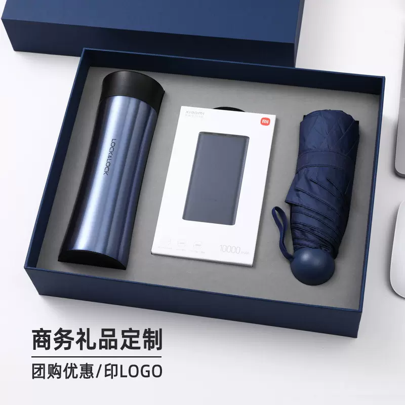乐扣保温杯充电宝礼盒年会商务礼品套装定制公司高档伴手礼送客户
