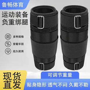 Weight-bearing Running Sandbag Leggings Lead Block Steel Plate Adjustable Sports Invisible Quick-release Equipment Weight-bearing Leggings