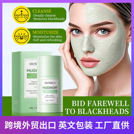 跨境外贸艾草清洁泥膜棒温和清洁保湿补水柔嫩毛孔泥膜现货批发