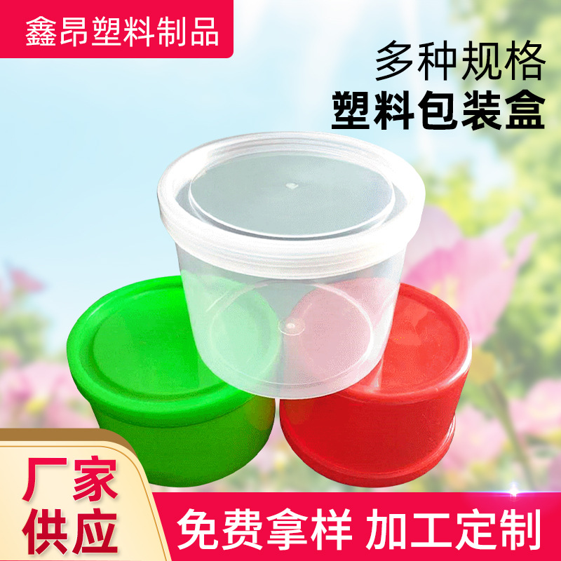 PET塑料罐带盖日化首饰渔具包装砂轮片饰品杂物收纳塑料圆盒储物