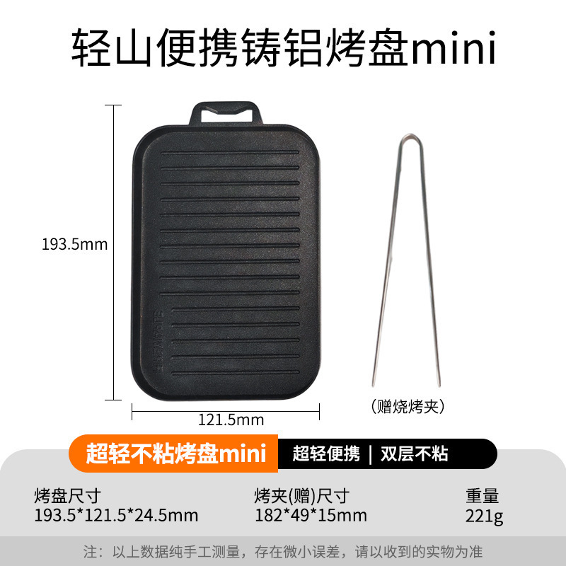 Qingshan 미니 베이킹 팬(프리 베이킹 집게)