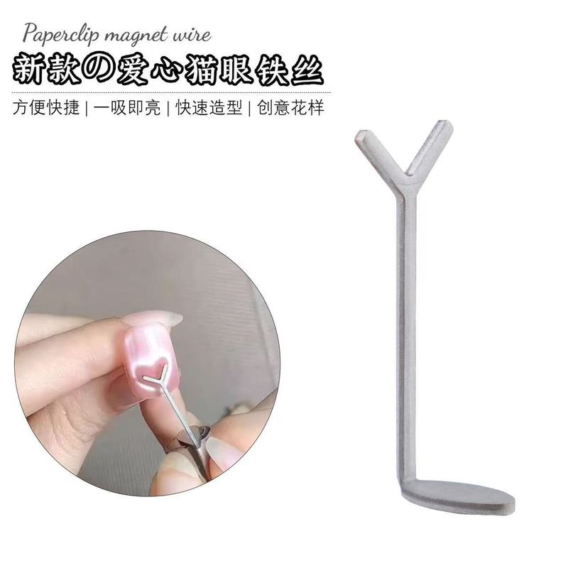 マニキュアラブマグネット超電磁キャッツアイマグネット特殊マニキュア接着剤マグネット多機能ハート型ツール|undefined