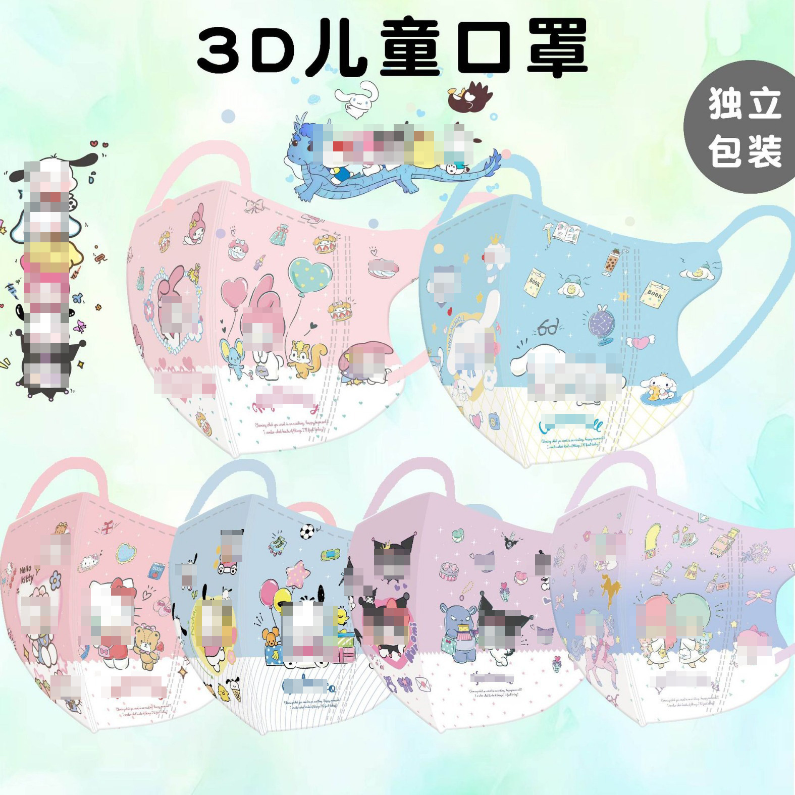 春夏新款儿童3D口罩独立包装一次性三层可爱卡通学生防护口罩-59