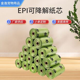 Pet shit bag dog poop bag thickened degradable toilet bag pet garbage bag paper core in stock wholesale