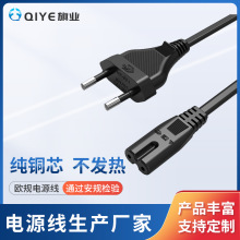 歐規二插八字尾電源線 VDE認證歐標筆記本電飯煲電源線純銅兩芯AC