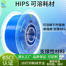 3D打印耗材;3D打印线材;光固化树脂