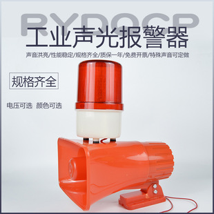 KBJ-11 sound and light alarm sound and light integrated BC-3B LED rotating light industrial electronic buzzer