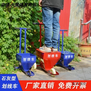 Construction Site Dusting Truck Lime White Line Marking Truck Road Warning Line School Playground Hand-Pushed Marking Metabo