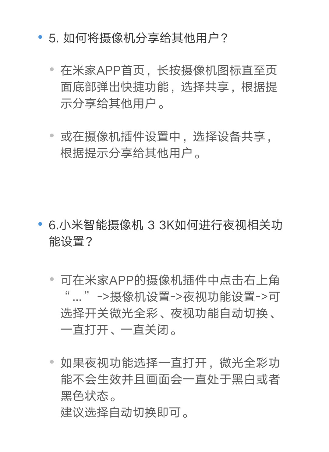 摄像机3详情页- (32).JPEG