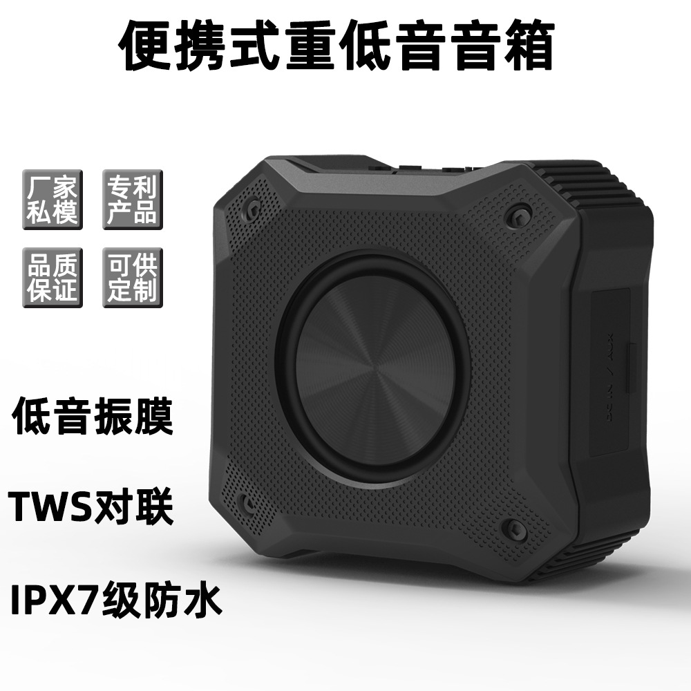 IPX7户外防水蓝牙音箱 户外便携蓝牙音箱 震膜音响