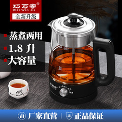 蒸気煮茶器大容量1.8l家庭用全自動ガラス湯黒ティーポットシャワー式電気煮泡ティーポット