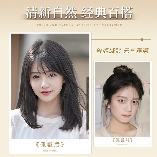 Wig for women with medium-long hair, natural artificial hair, clavicle hair, full headgear, clavicle hair, age reduction, whole wig headgear