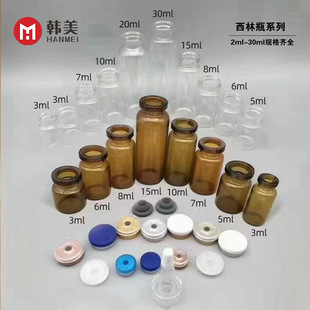 �A������ƿ5ml7ml10ml15ml����ƿ�������AҺƿС���ݾ���ƿ����ƿ