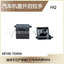68106-1DA0A 65622-1DA0A�������ղ��濥T31������MX6