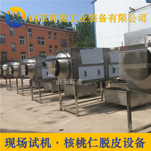 琥珀核桃仁去皮机 多口味核桃仁去皮设备 环麦常温水核桃仁脱皮机