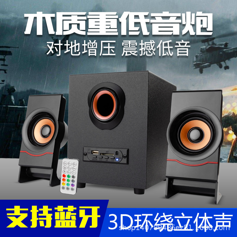 木製2.1マルチメディア超重サブウーファ携帯電話カードbluetoothオーディオusbアクティブノートパソコンスピーカー|undefined