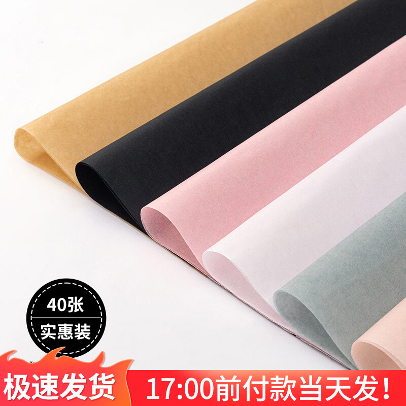 雪梨纸花束包装纸鲜花包花黑色抽取式内衬花艺加厚材料全套幼儿园