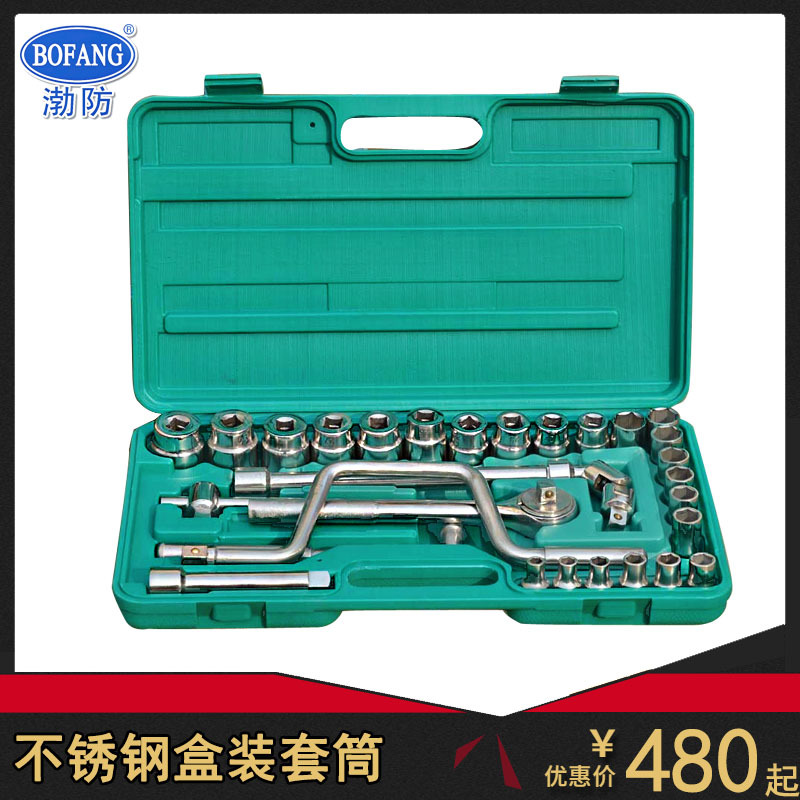 5042渤海304不锈钢盒装套筒扳手白钢六角梅花1/2方盒装套筒扳手