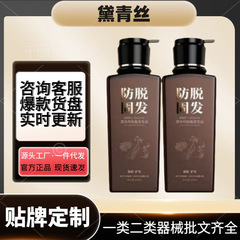 Dai Qingsi 脱毛防止ソリッドヘアシャンプーリペアスポット本物の旗艦店ワンピースヘアドライビッグ価格優れた電子商取引爆発