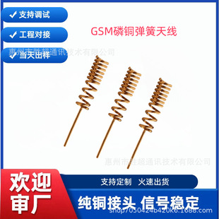 315/433/868/915/Gsmwifi Bluetooth Built-In Spring Antenna Supports Sample Making