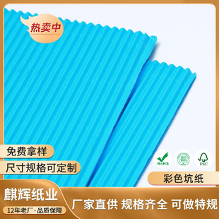 Factory Direct Supply of Colorfuled Lotus Paper Rainbow Colorful FSC Thickeneded Pit Paper Corrugated Paper BC Lotus-shaped Handmade Corrugated Cardboard