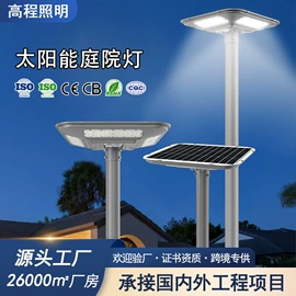 太阳能灯;道路照明灯;路灯
