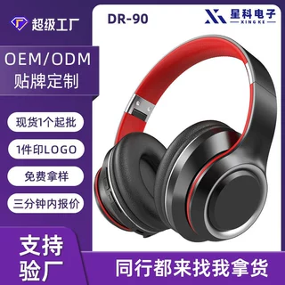 加工定制DR90蓝牙耳机头戴式创意重低音效超长续航华强北无线耳机
