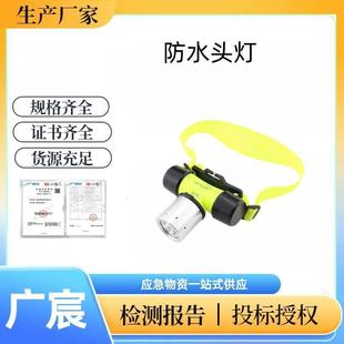 Deep Sea Diving Waterproof Headlight Multifunctional Cycling Light Water Rescue Diving Light Outdoor Night Patrol Light