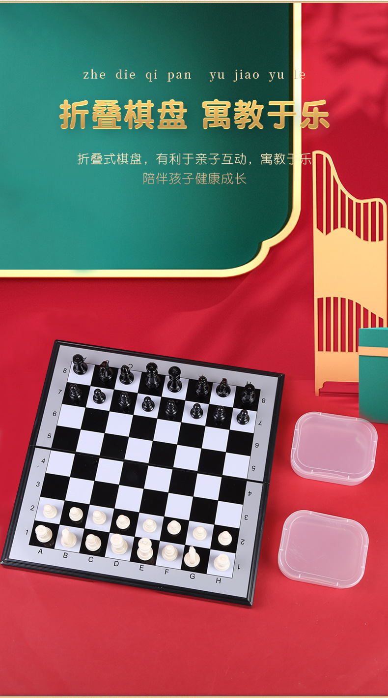 详儿童票奖品棋盘