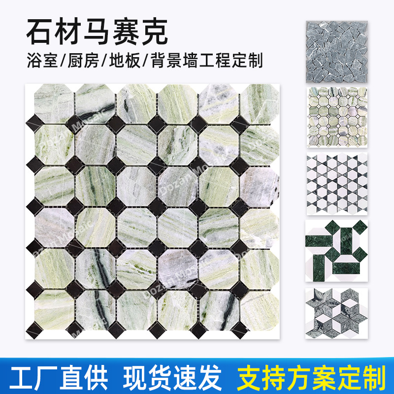佛山石材马赛克瓷砖贴片欧式地面浴室厨房背景墙马赛克瓷砖款式多