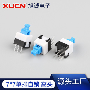 Button Switch 7*7 Self-Locking Non-Locking Switch High Head Single Row Three-Pin Plug-In