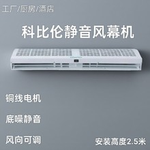开店必备商铺用大风风幕机/空气幕工业风防静电遥控量送风大风量