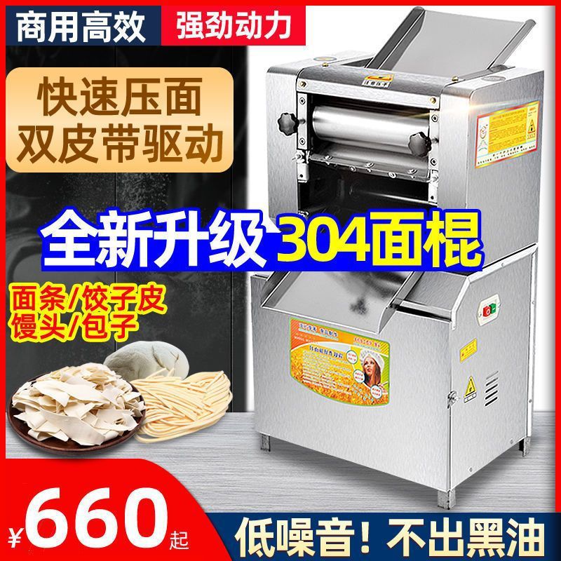 Máquina de prensa de fideos de alta potencia comercial, máquina de espesar automática de fideos de acero inoxidable, máquina de masa de pan al vapor, prensa rápida de fideos image 5