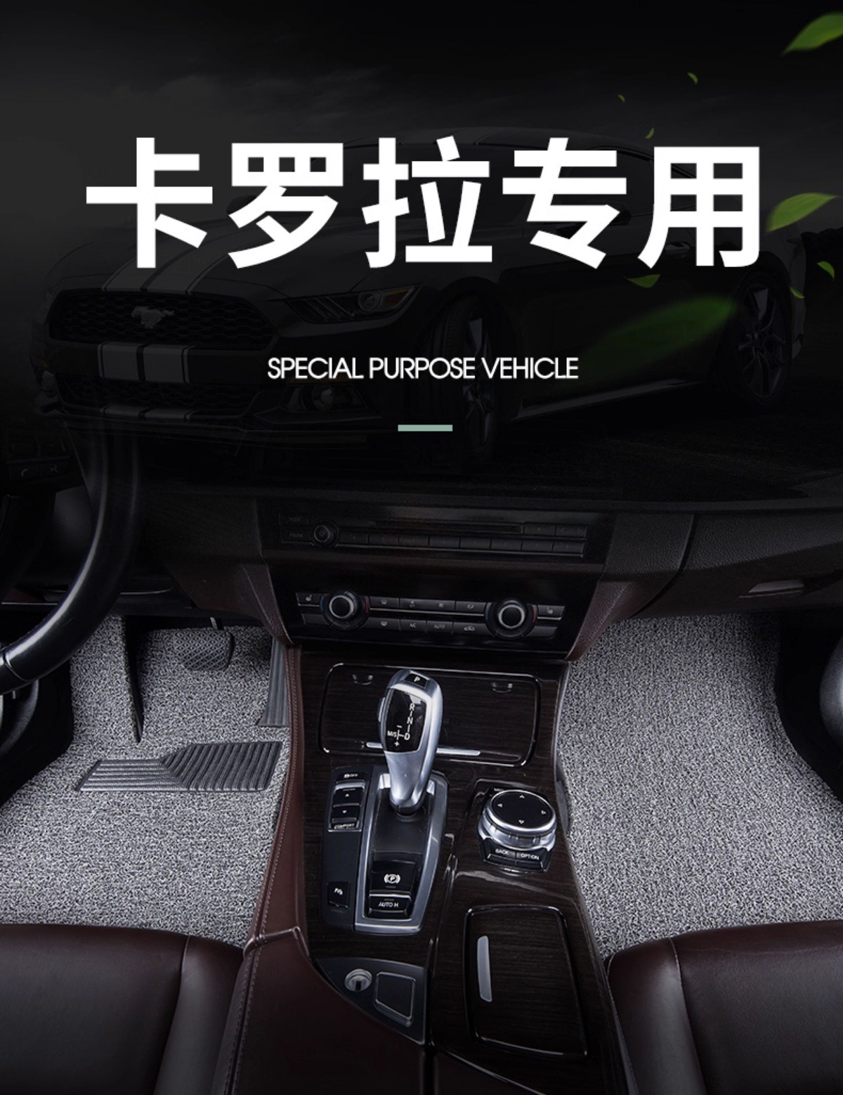 Suitable for Toyota Corolla/Dual Engine/Ruiyang Wire Ring Floor Mats 07-25 Anti-Slip and Wear-Resistant Car Floor Mats